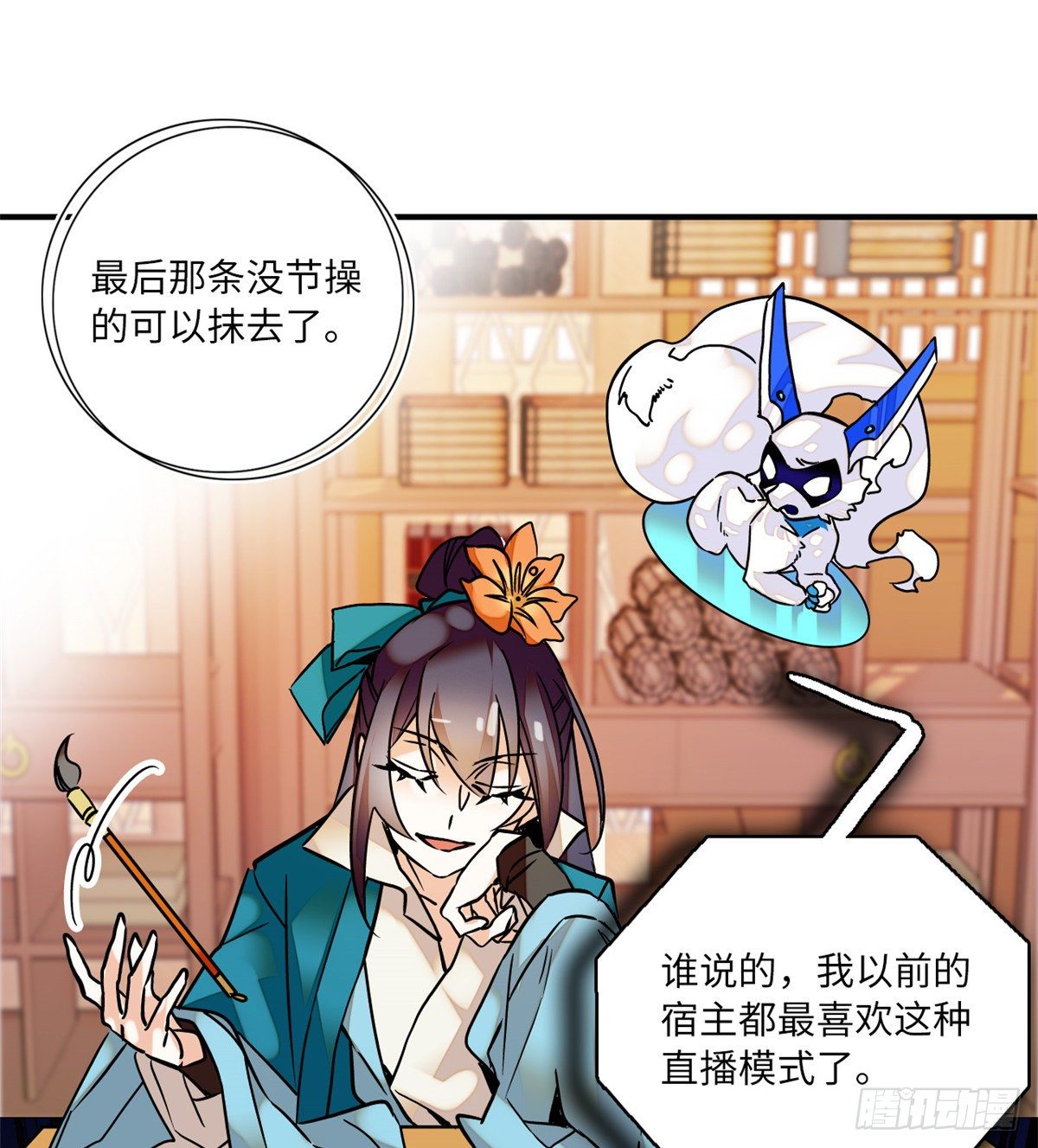 第15话 拒绝调教-第17话