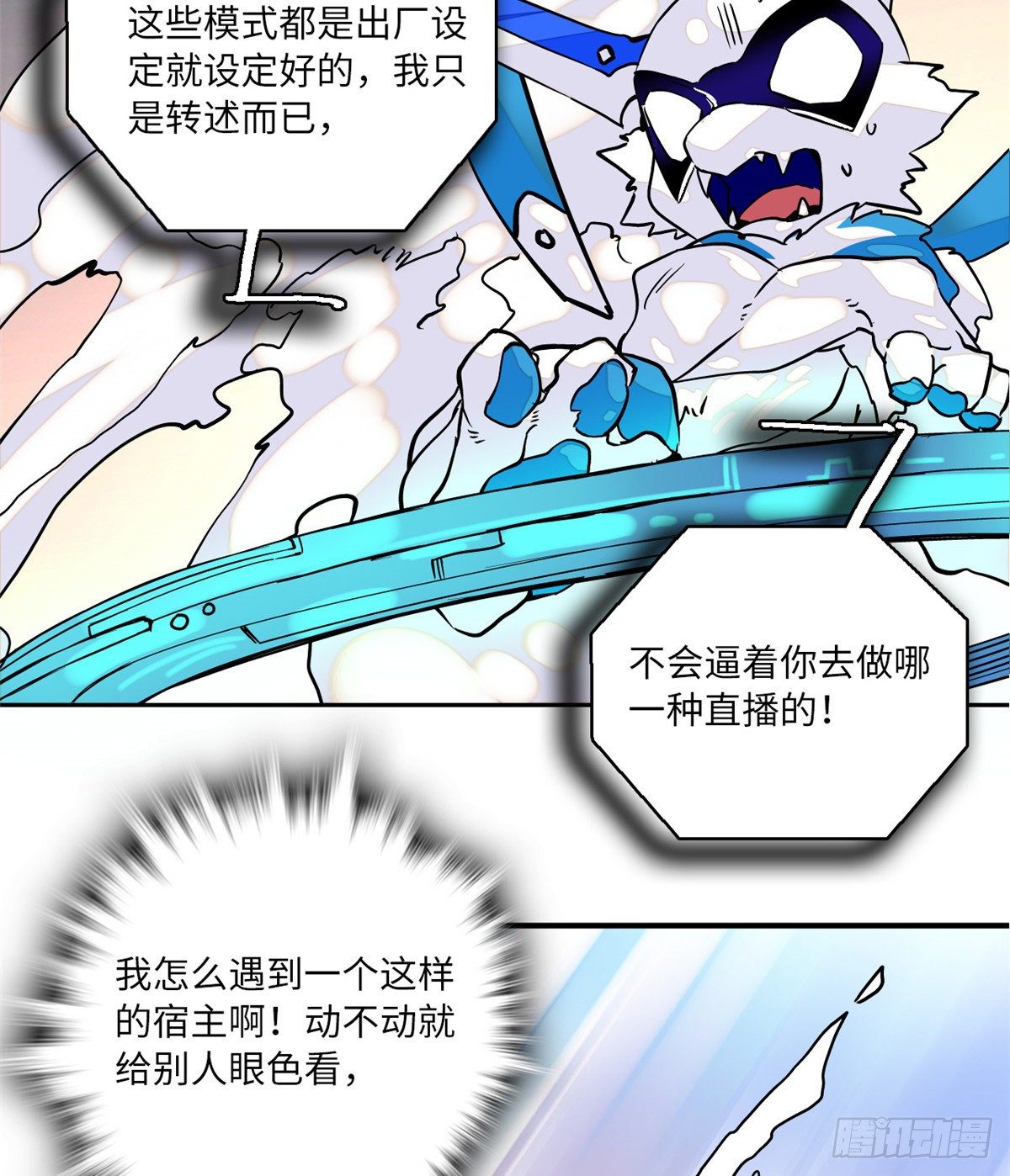 第15话 拒绝调教-第17话