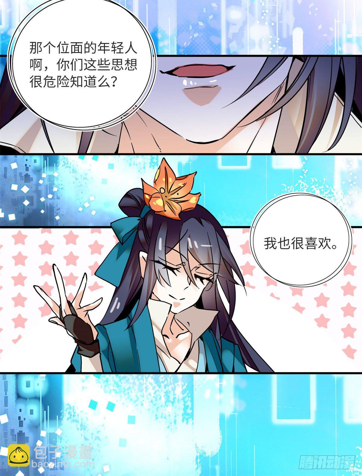 第15话 拒绝调教-第17话