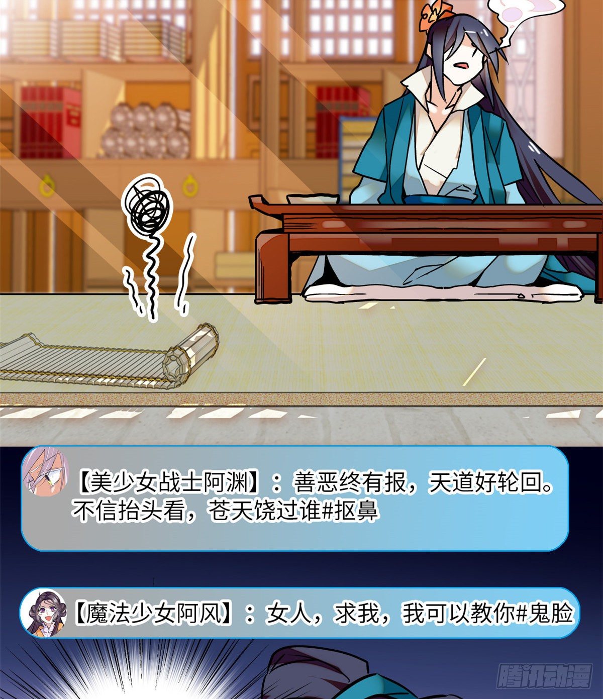 第15话 拒绝调教-第17话