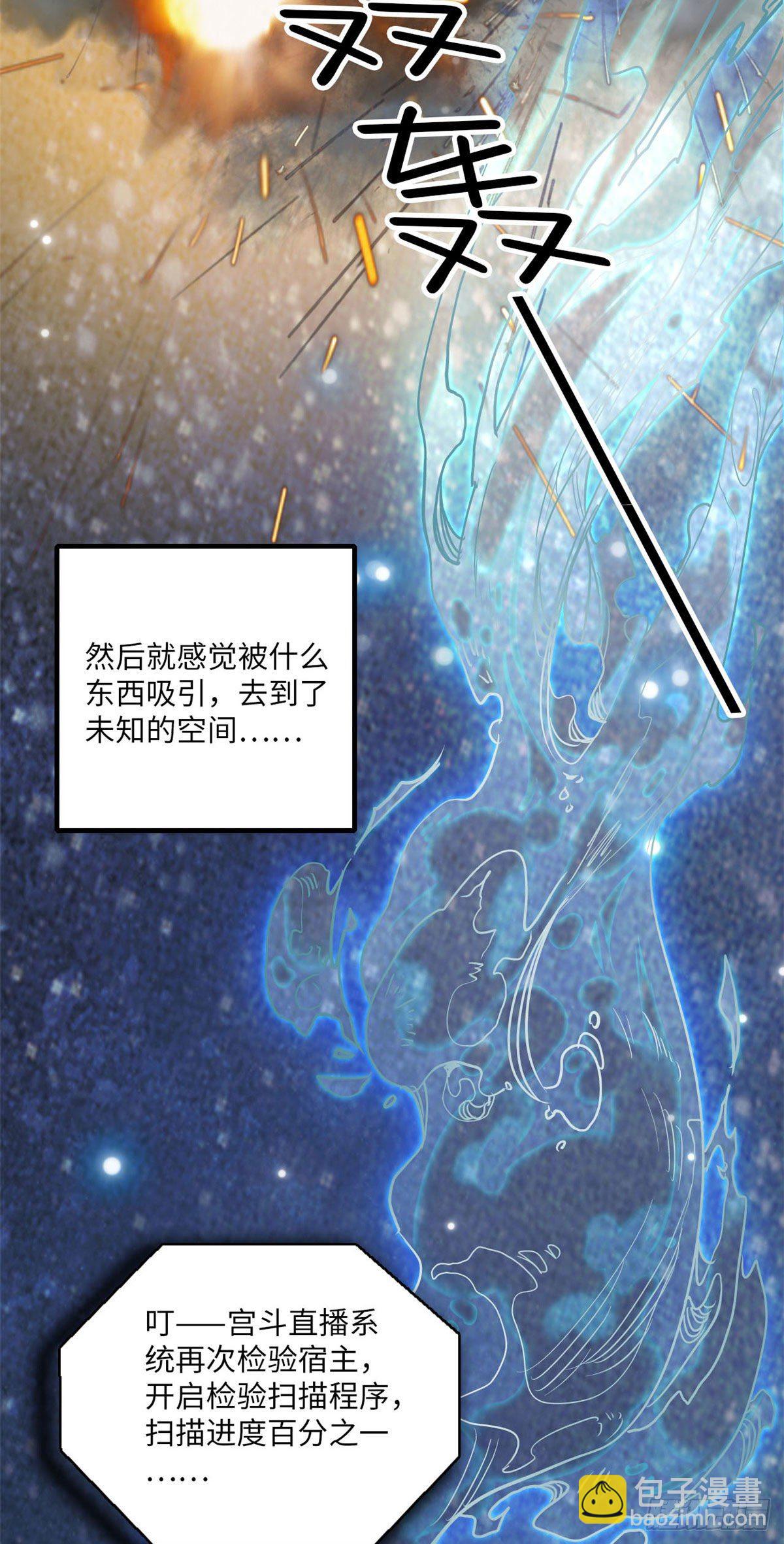女帝直播攻略 - 第2話 河間匪徒 - 5