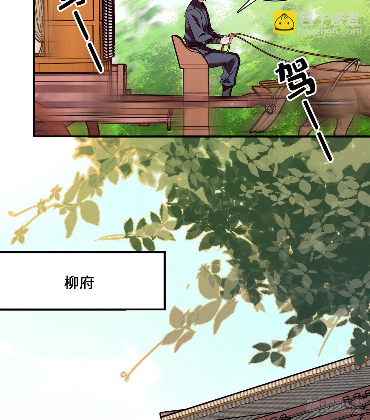 女帝直播攻略 - 第19話 震驚！我媽是穿越來的(1/2) - 1