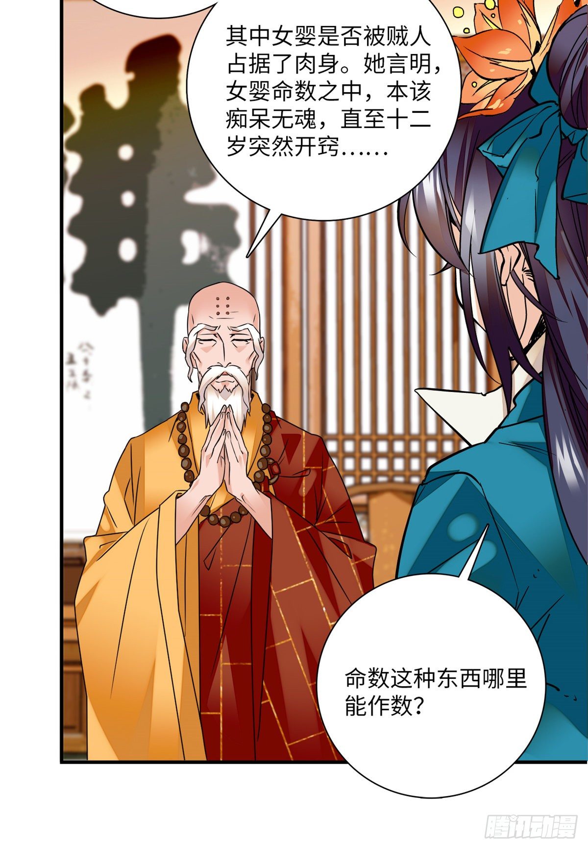 第22话 文臣武将-第25话