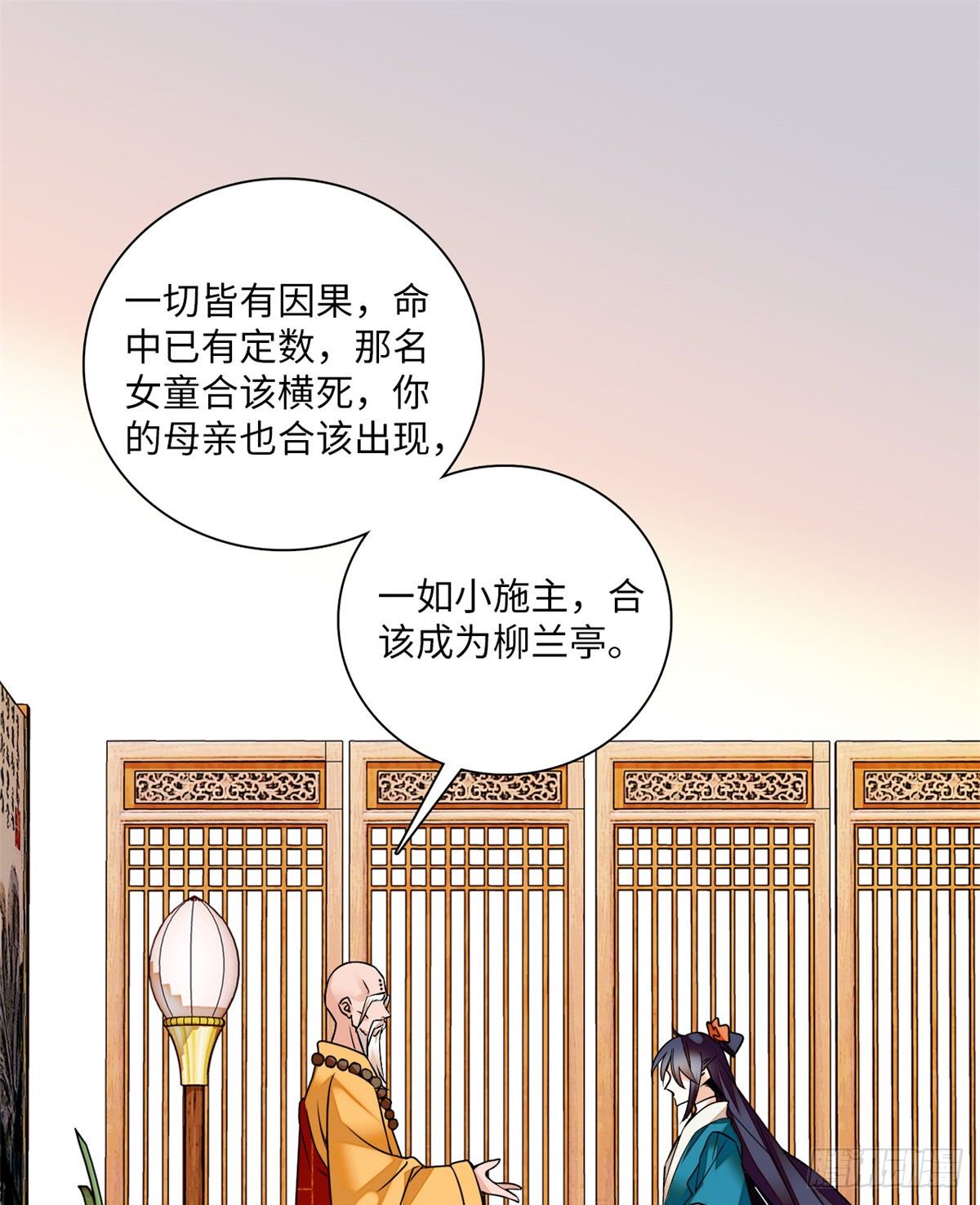 第22话 文臣武将-第25话