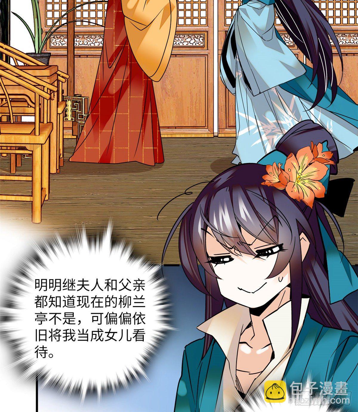 第22话 文臣武将-第25话