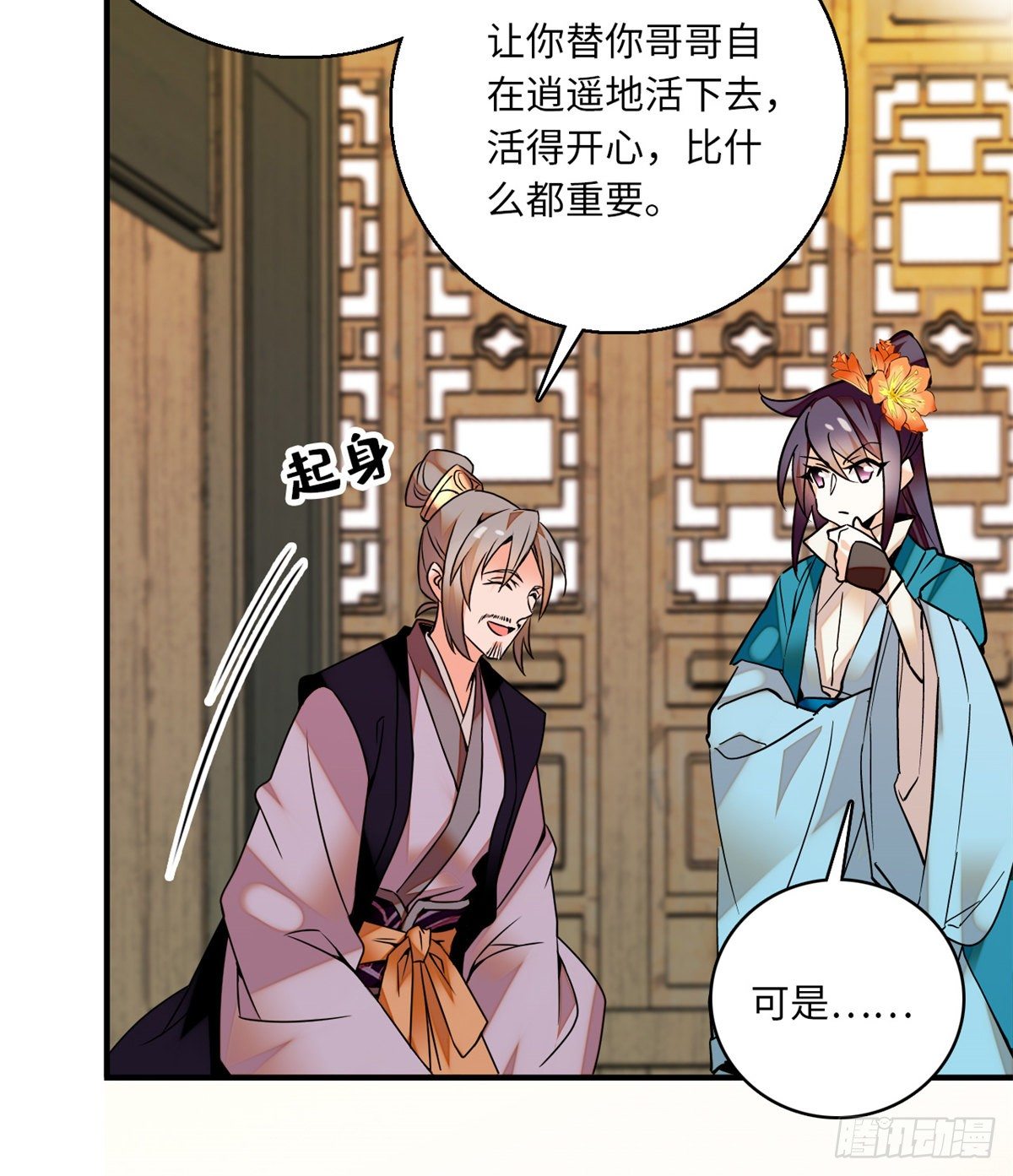 第22话 文臣武将-第25话