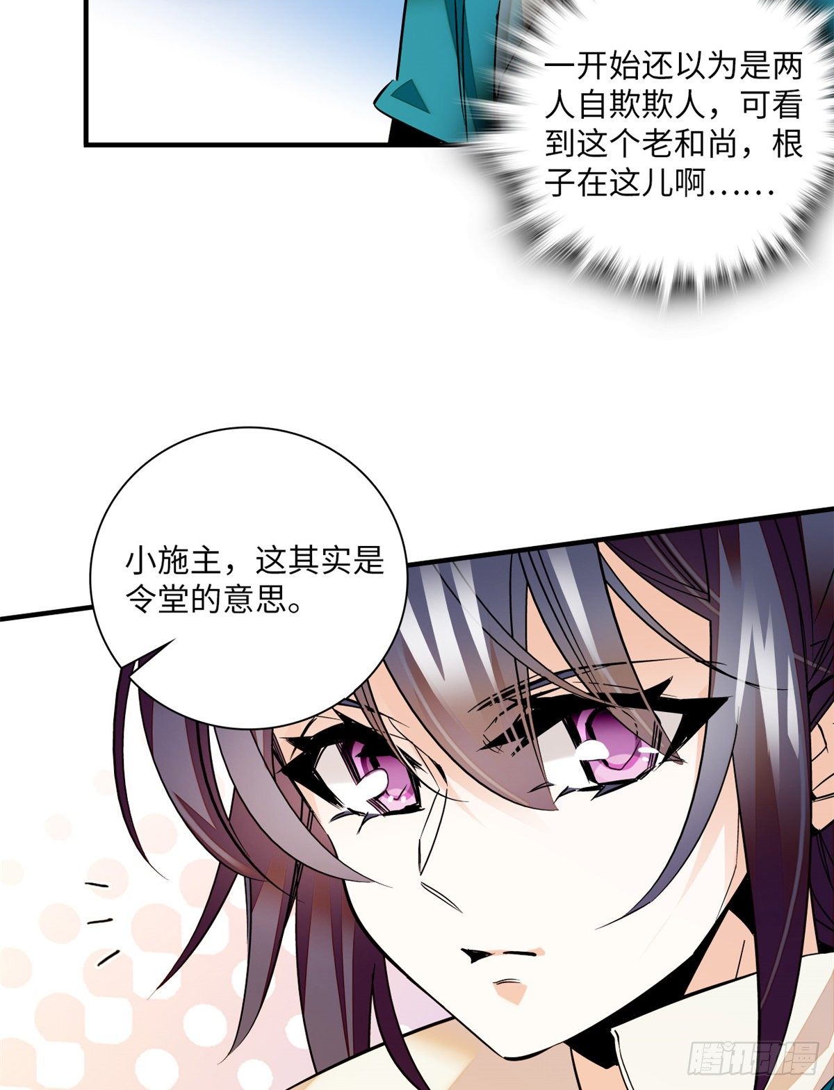 第22话 文臣武将-第25话