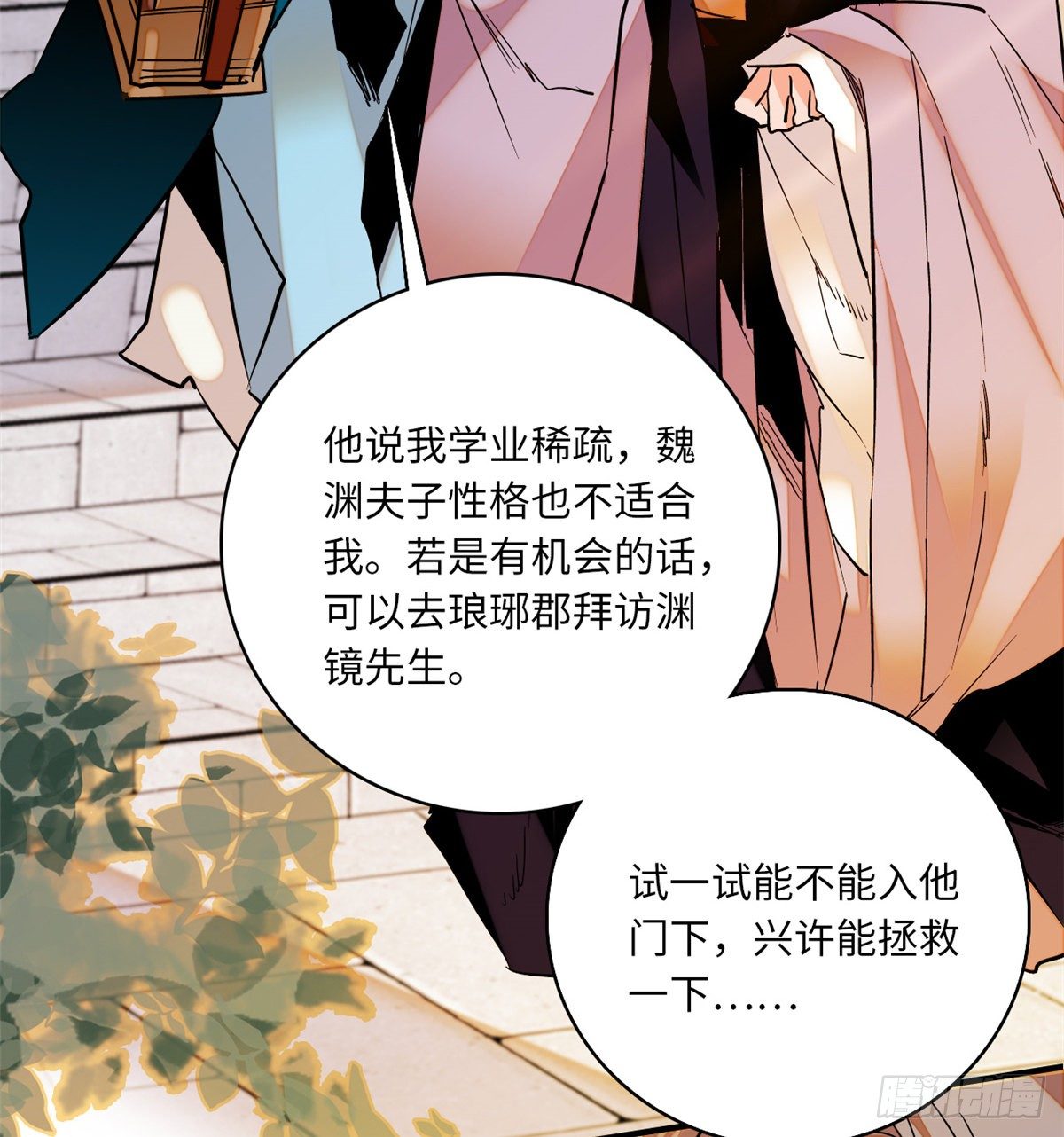 第22话 文臣武将-第25话