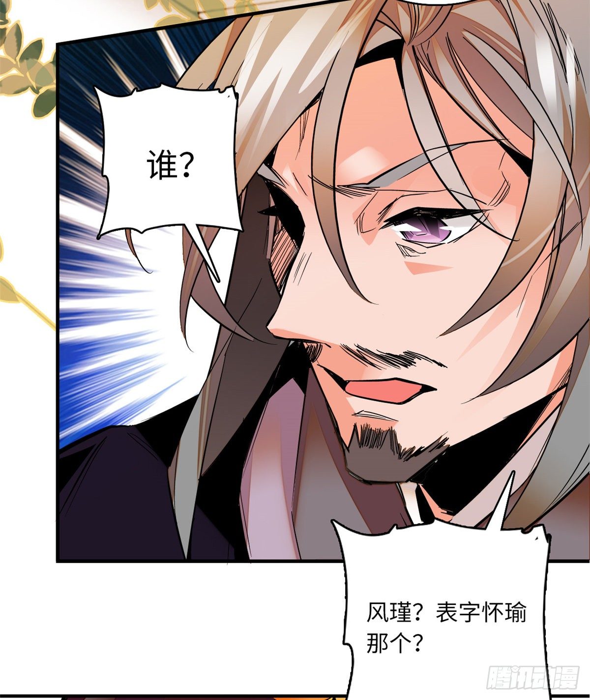 第22话 文臣武将-第25话