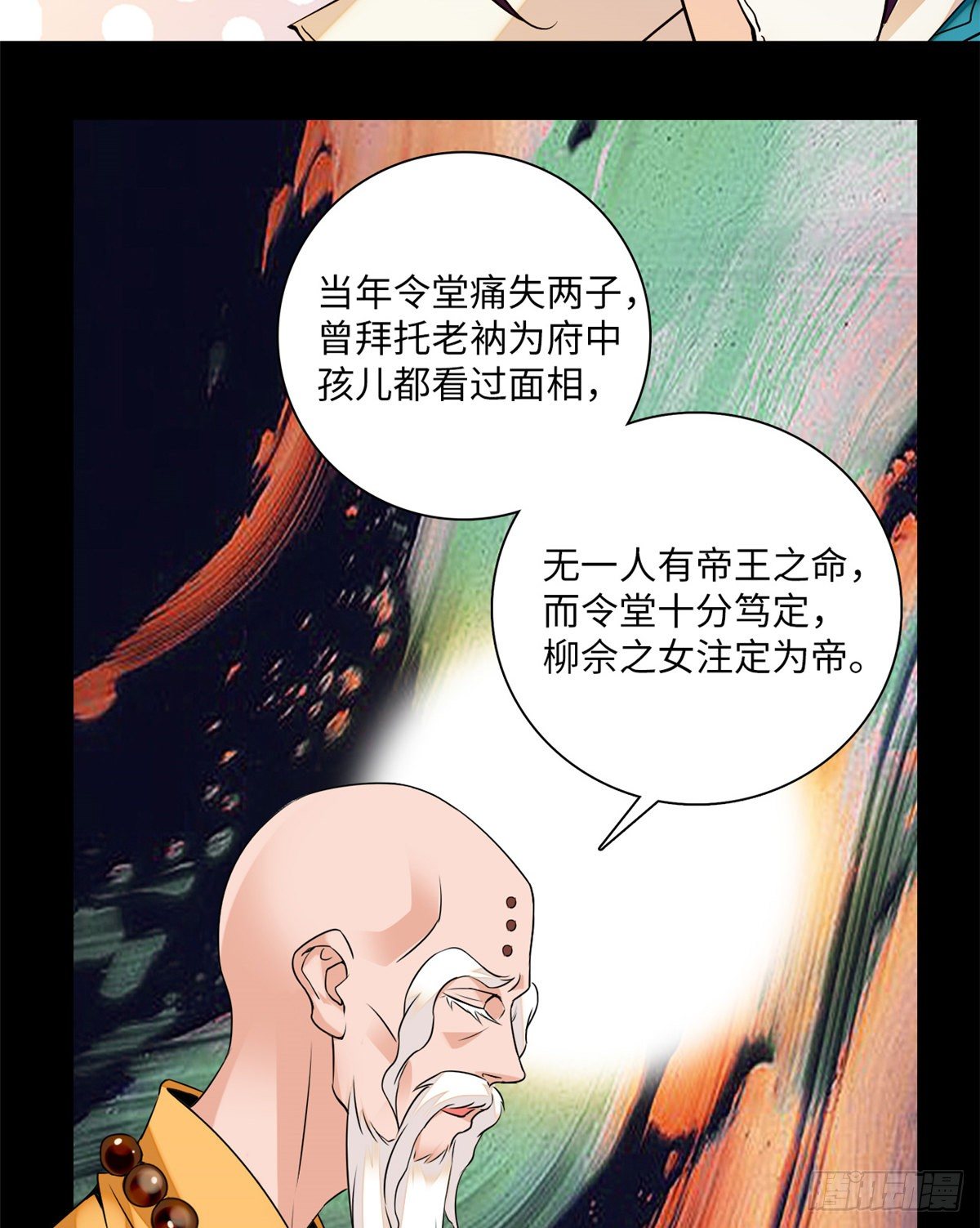 第22话 文臣武将-第25话