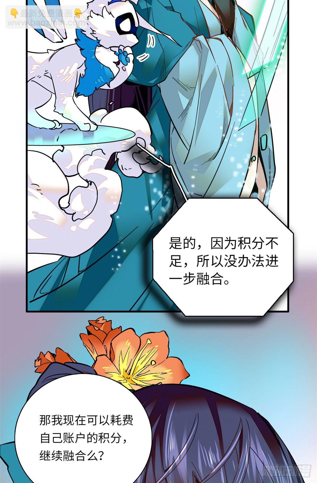 第31话 调教狼崽-第35话