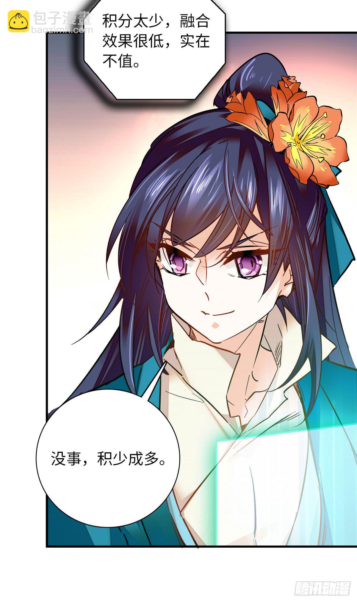 第31话 调教狼崽-第35话