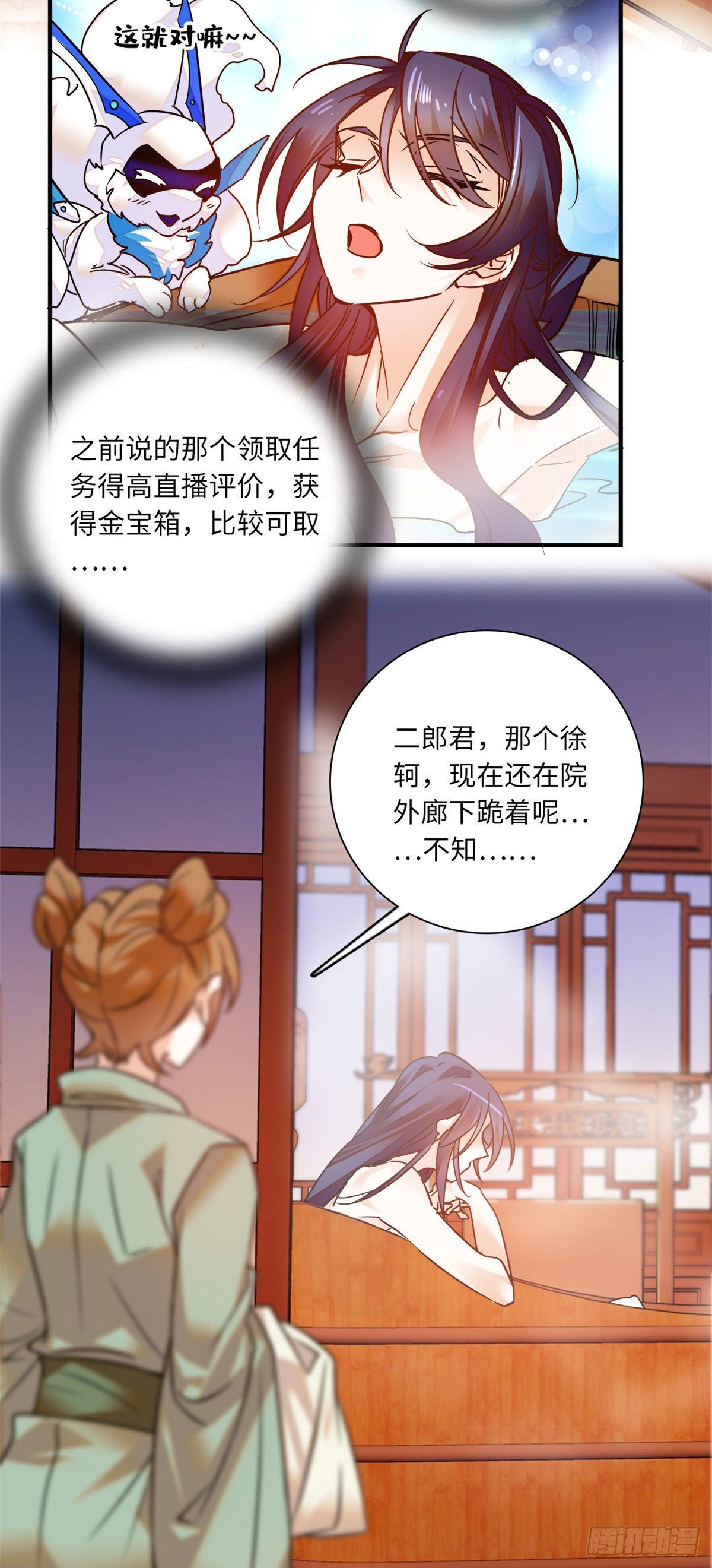 第31话 调教狼崽-第35话