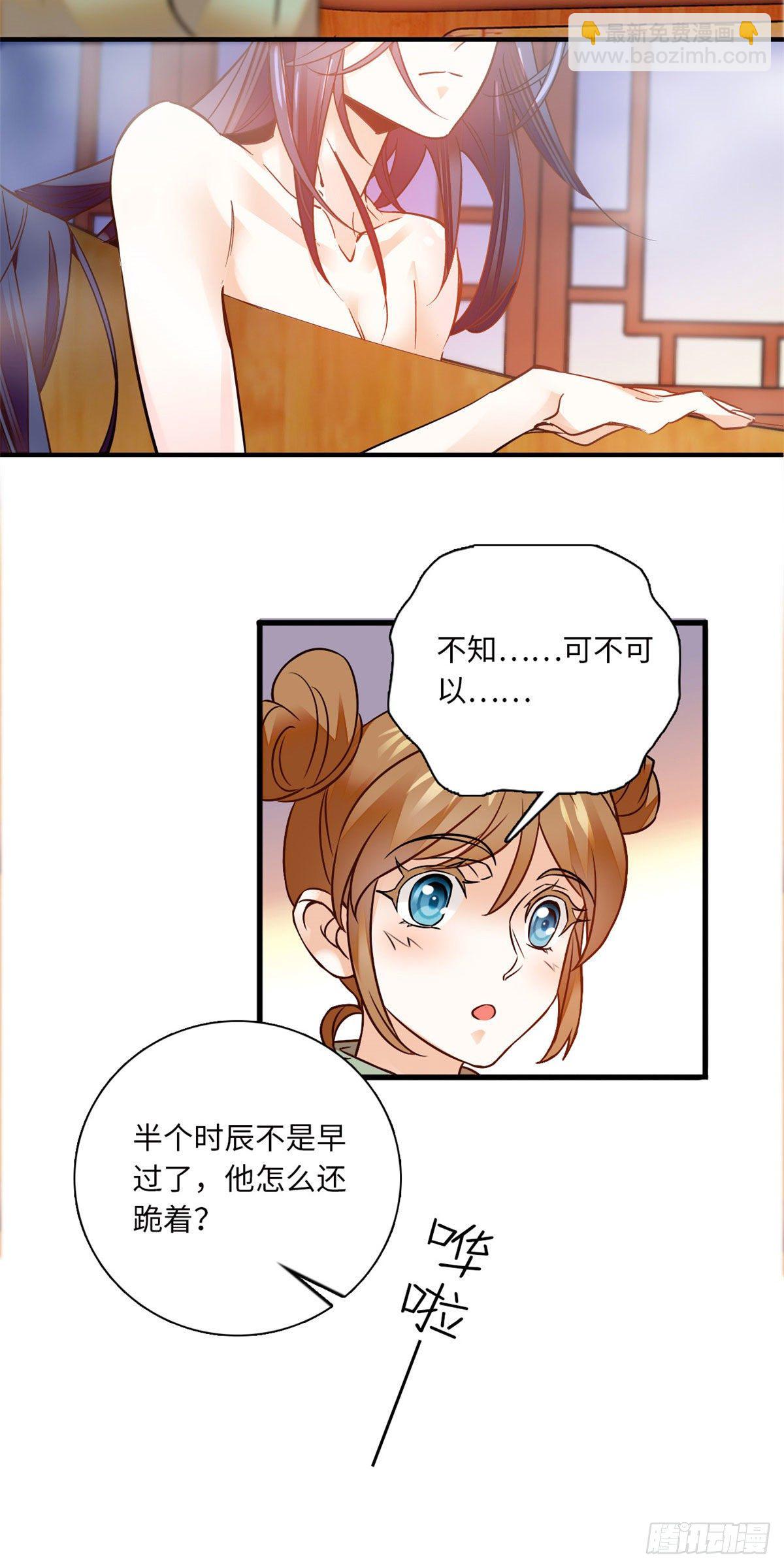 第31话 调教狼崽-第35话