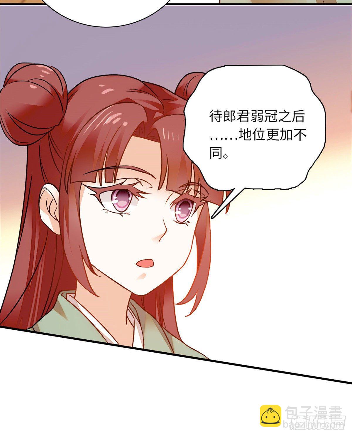 第31话 调教狼崽-第35话