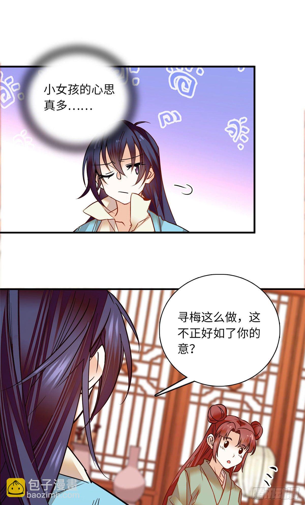 第31话 调教狼崽-第35话