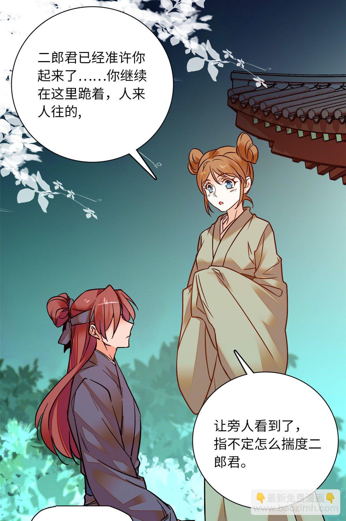 第31话 调教狼崽-第35话