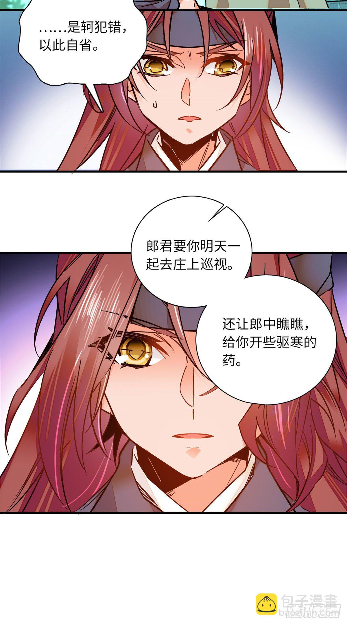 第31话 调教狼崽-第35话