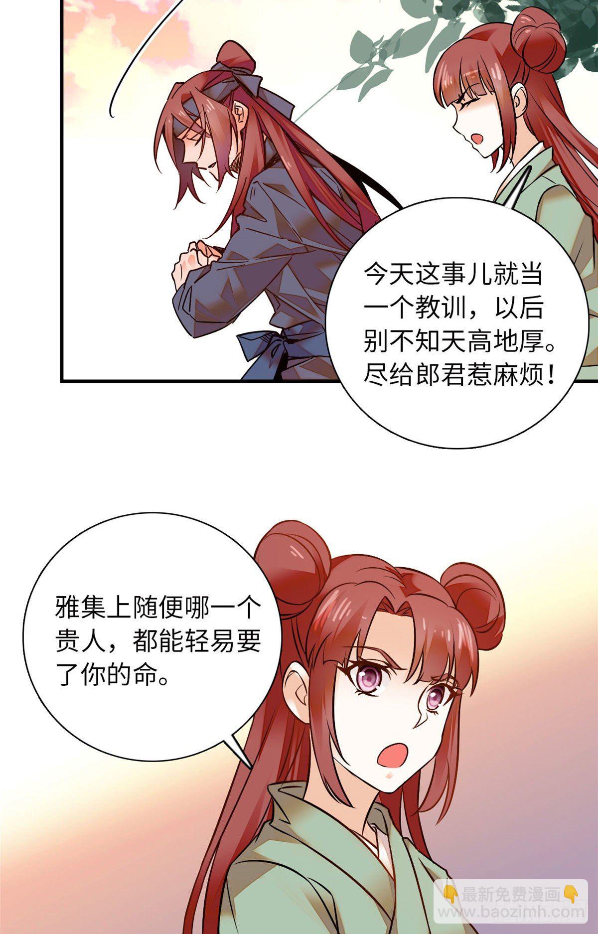 第31话 调教狼崽-第35话