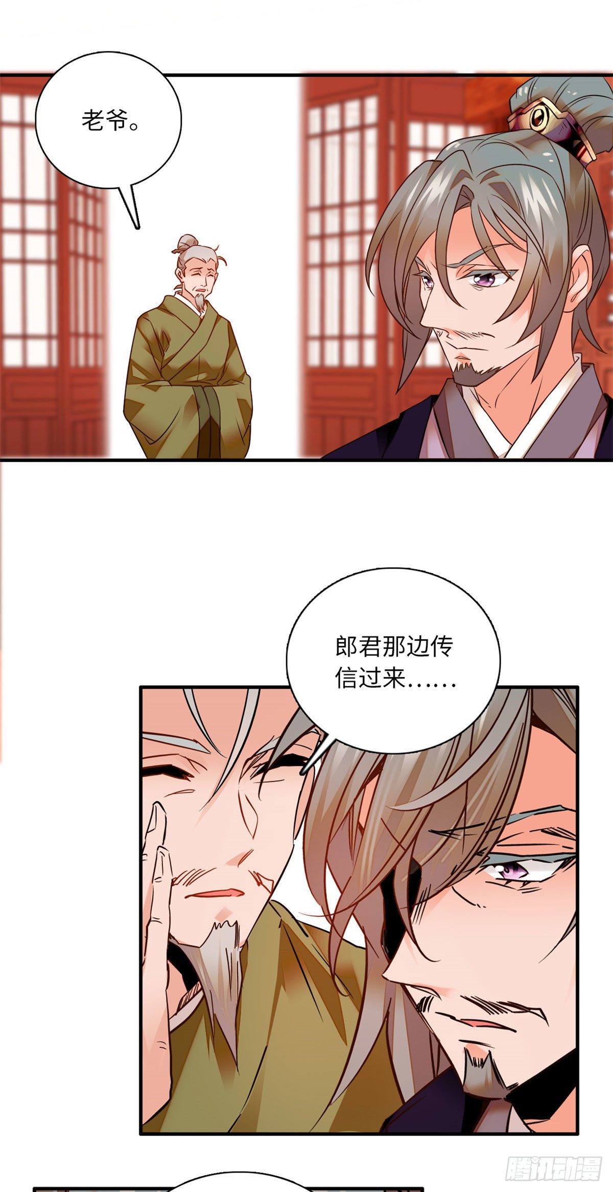 第31话 调教狼崽-第35话