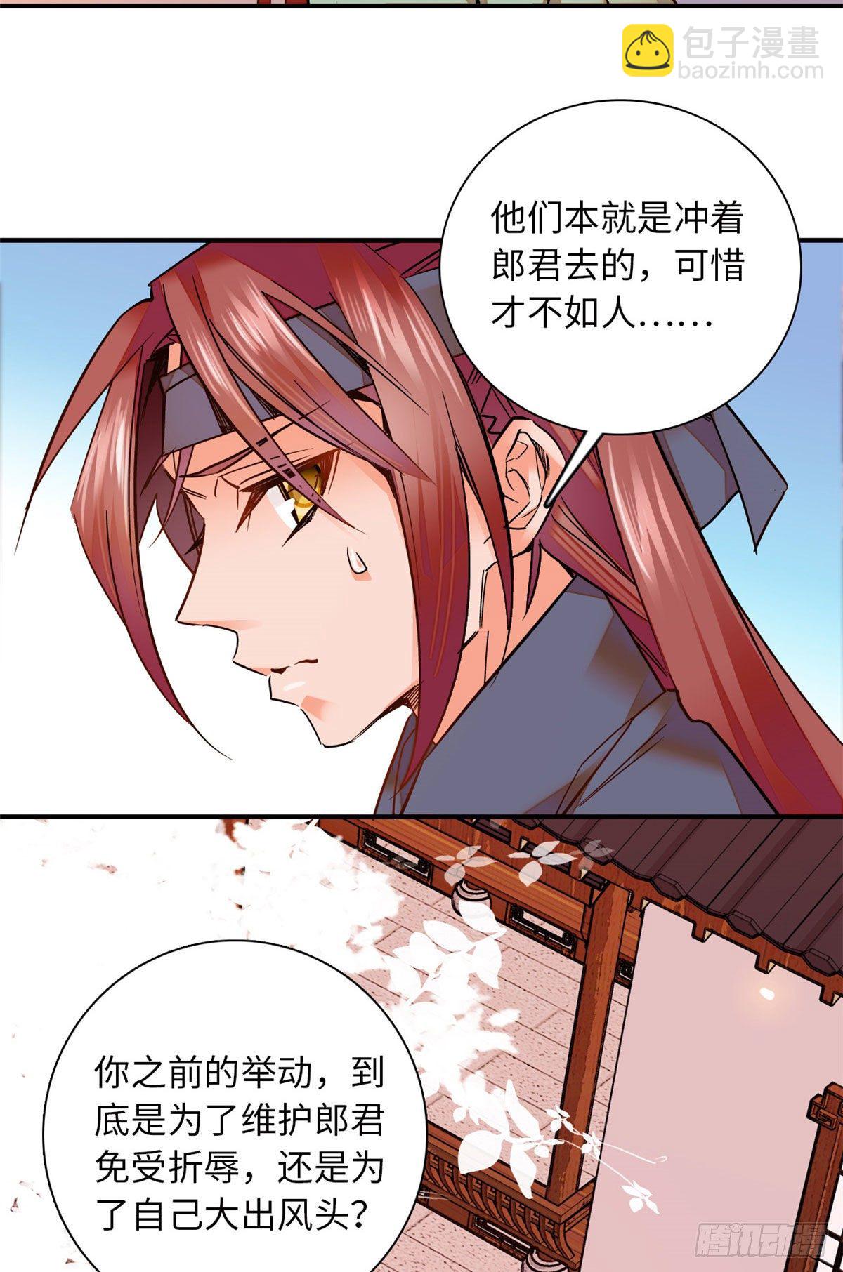 第31话 调教狼崽-第35话