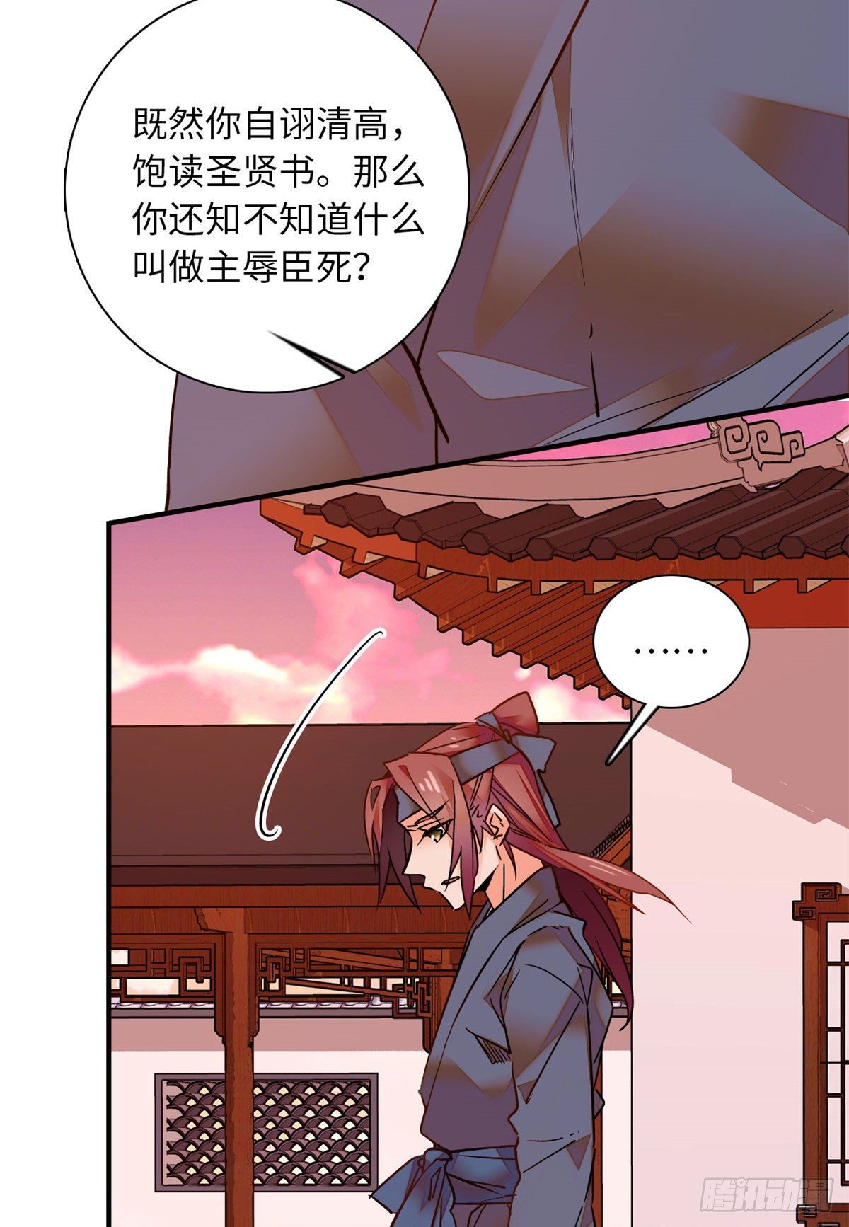 第31话 调教狼崽-第35话