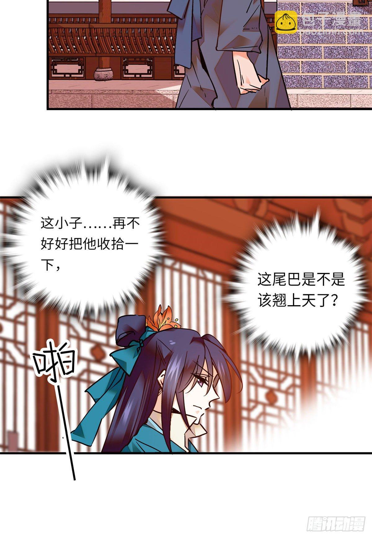 第31话 调教狼崽-第35话