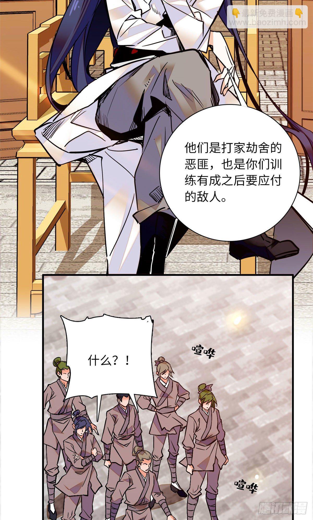 第33话 究竟谁是肥羊？-第37话