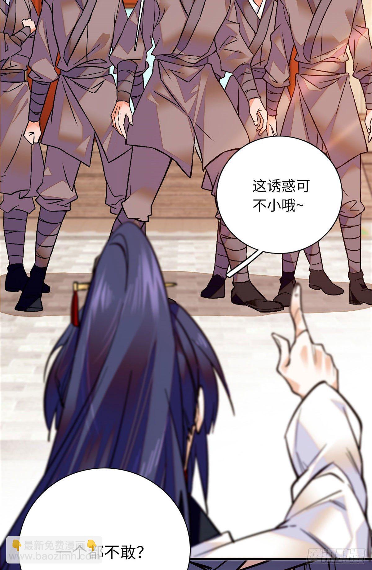 第33话 究竟谁是肥羊？-第37话