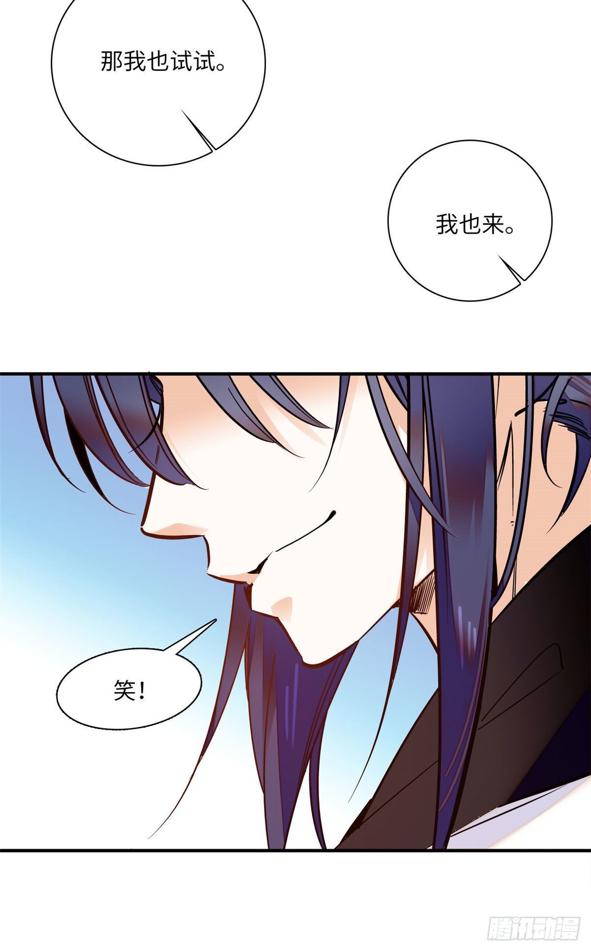 第33话 究竟谁是肥羊？-第37话