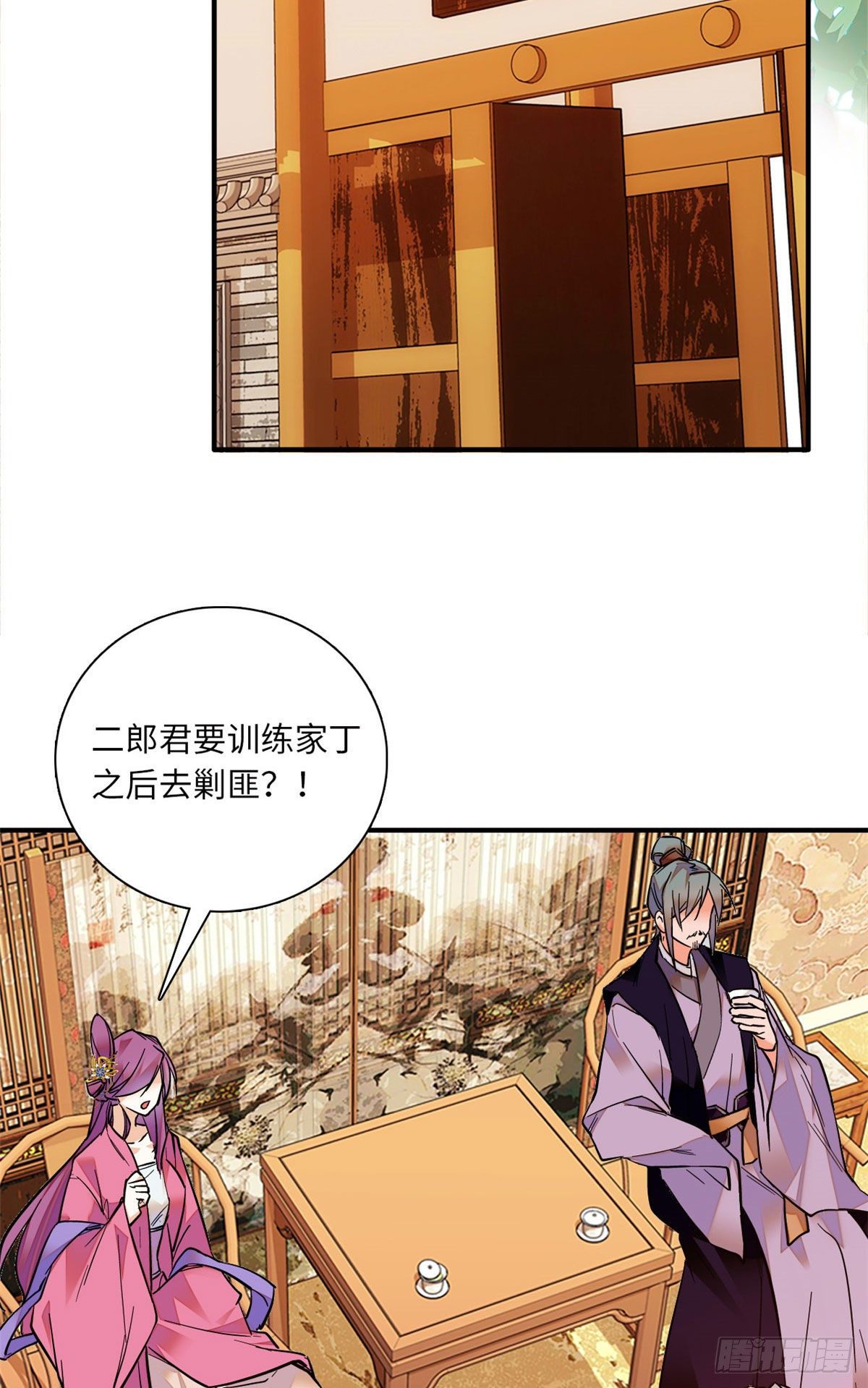 第33话 究竟谁是肥羊？-第37话