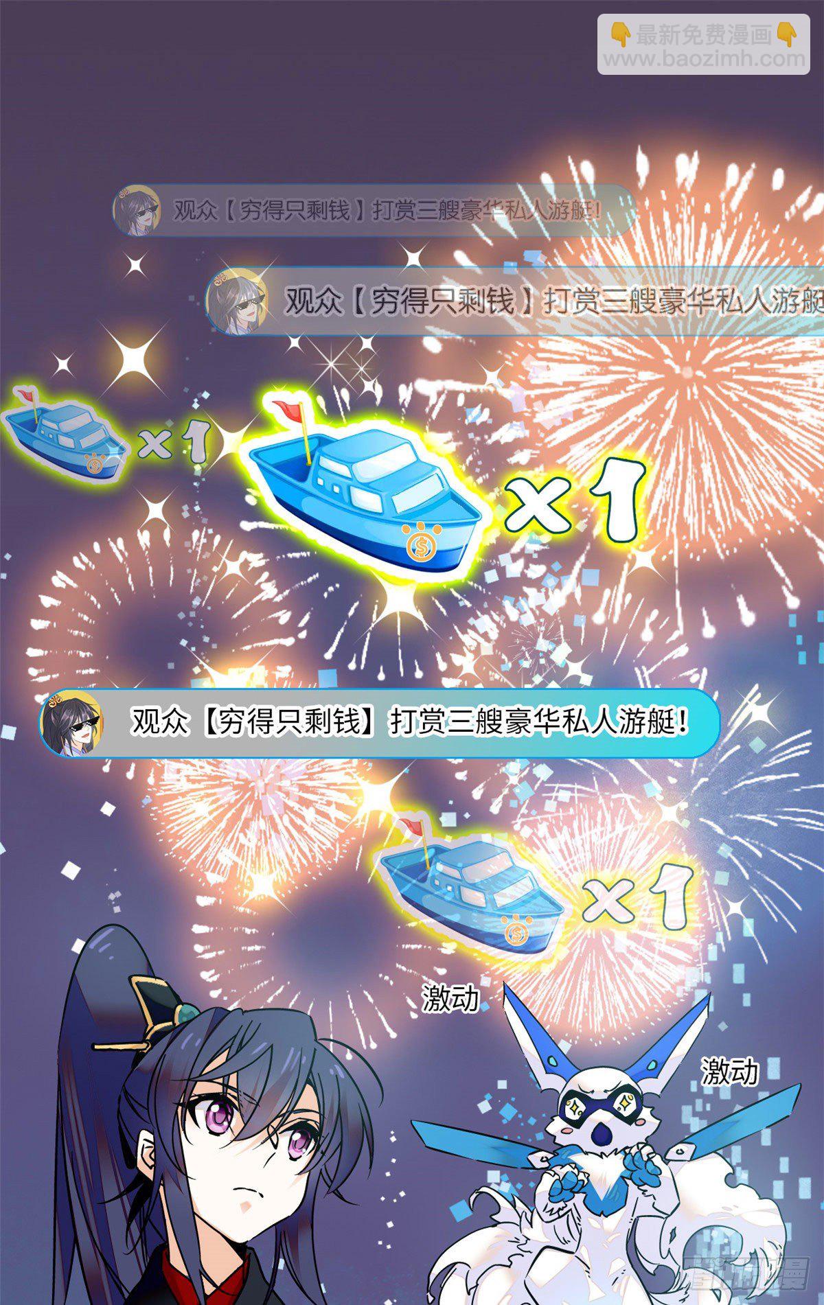 第33话 究竟谁是肥羊？-第37话