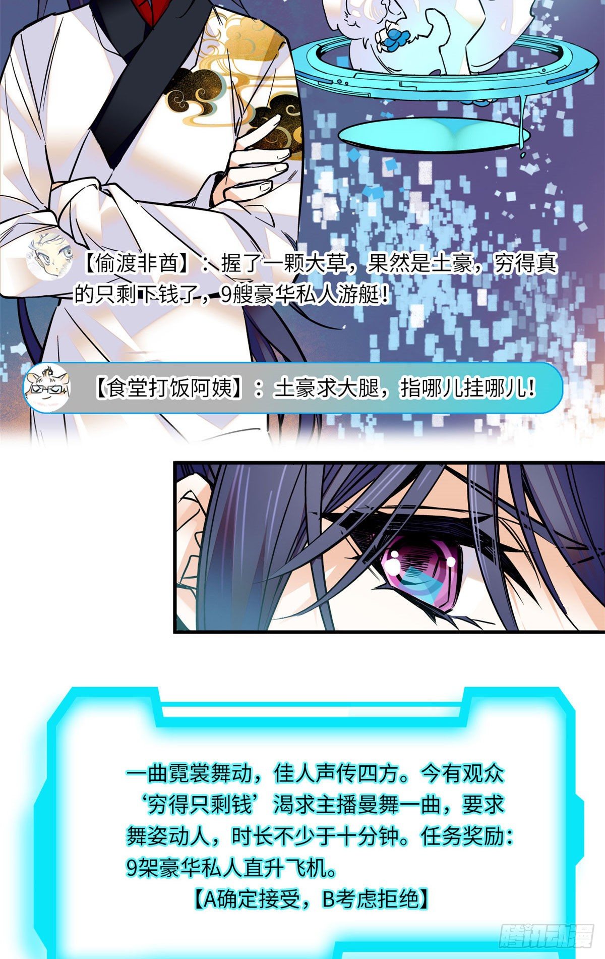 第33话 究竟谁是肥羊？-第37话