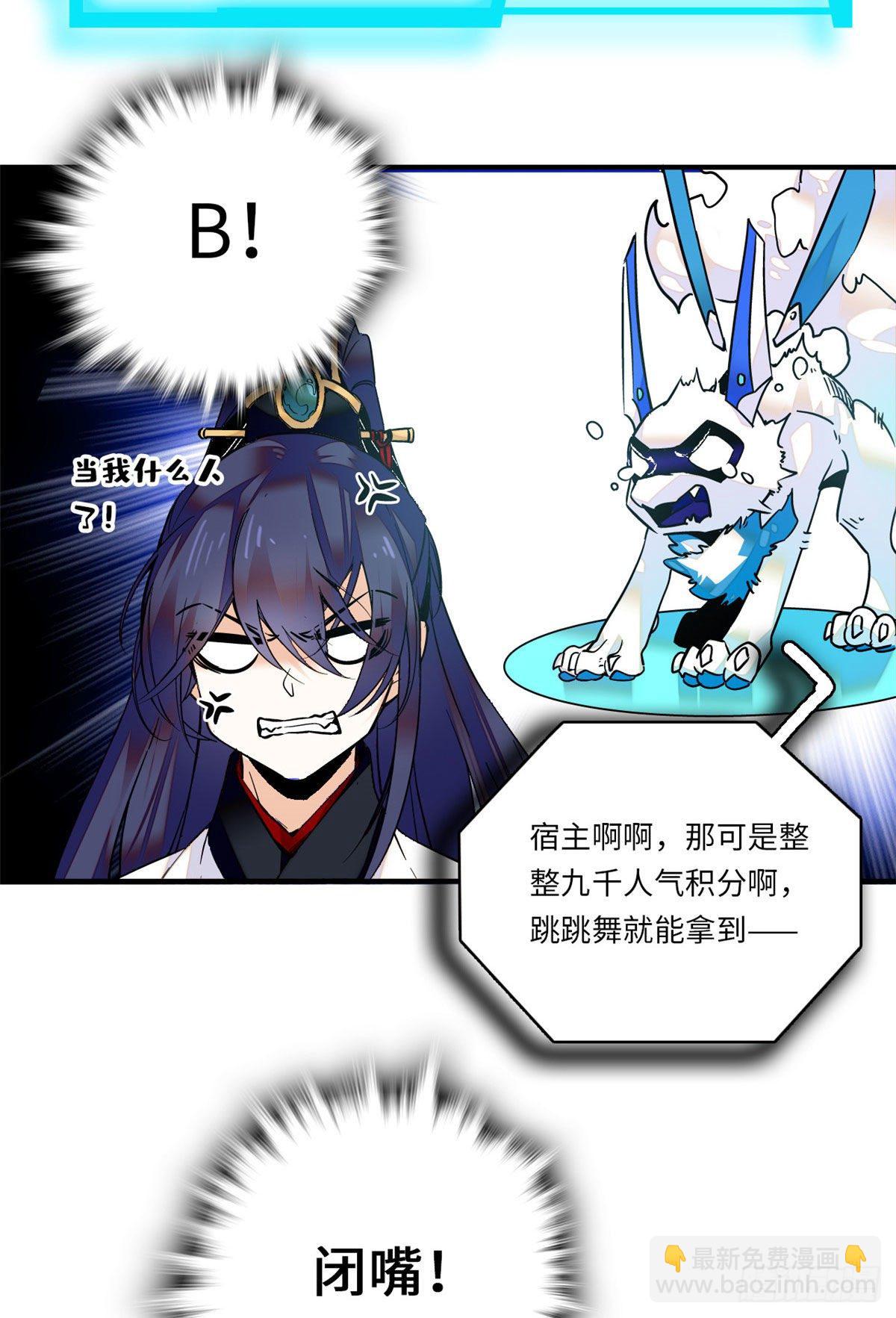 第33话 究竟谁是肥羊？-第37话