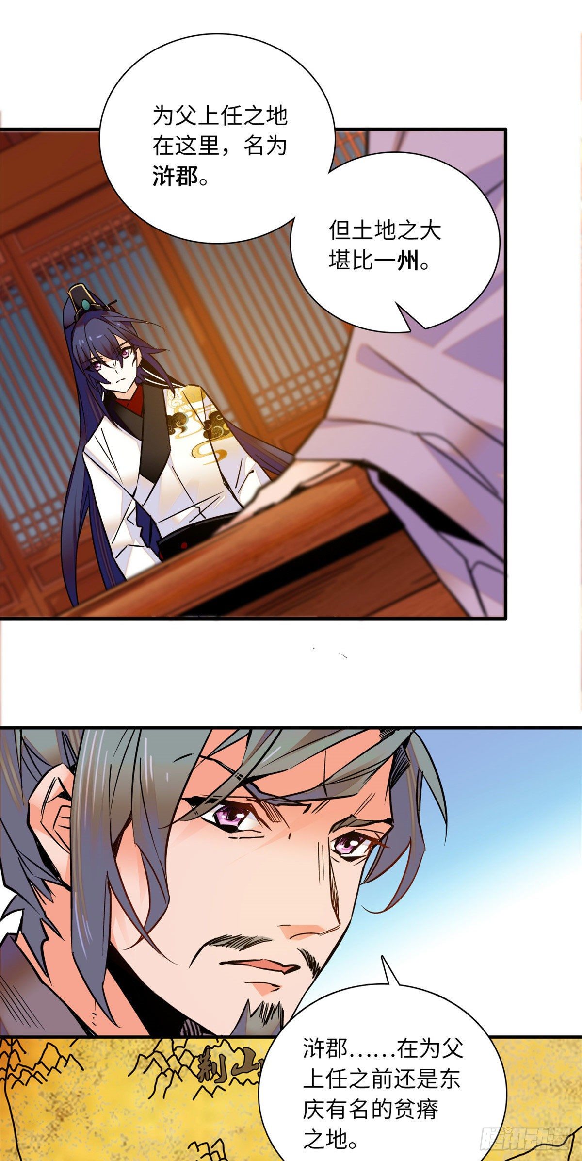 第33话 究竟谁是肥羊？-第37话