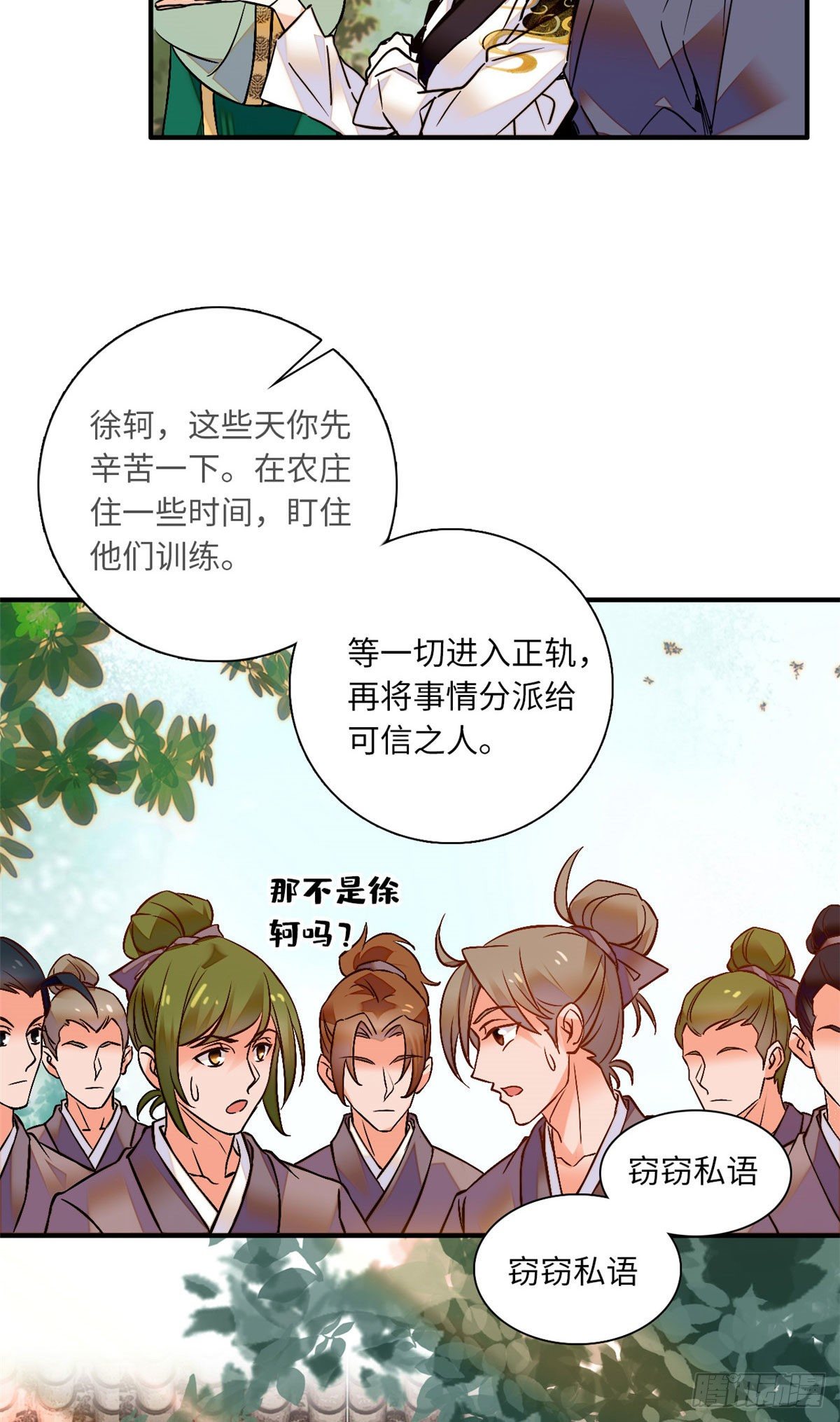 第33话 究竟谁是肥羊？-第37话