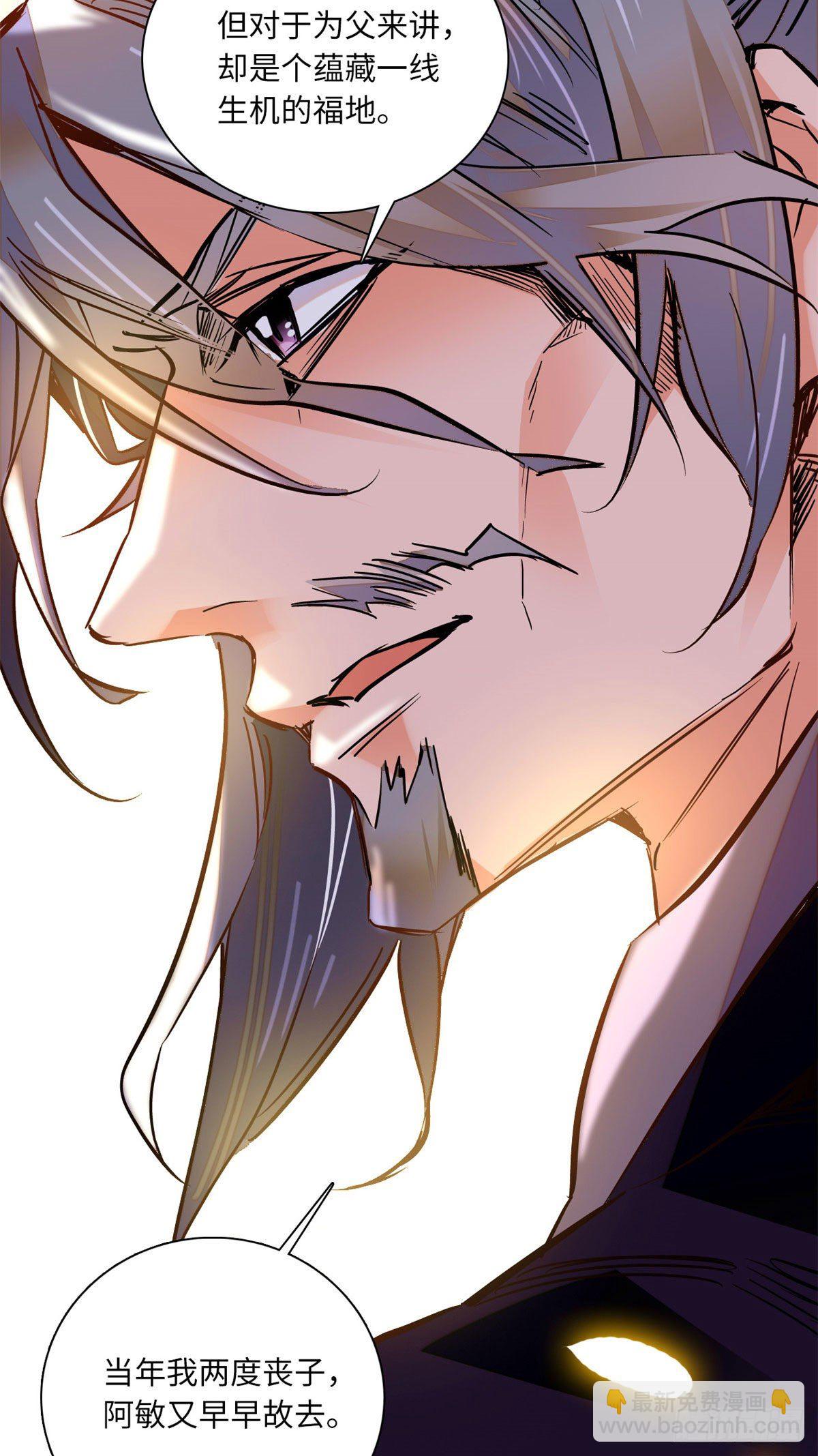 第33话 究竟谁是肥羊？-第37话