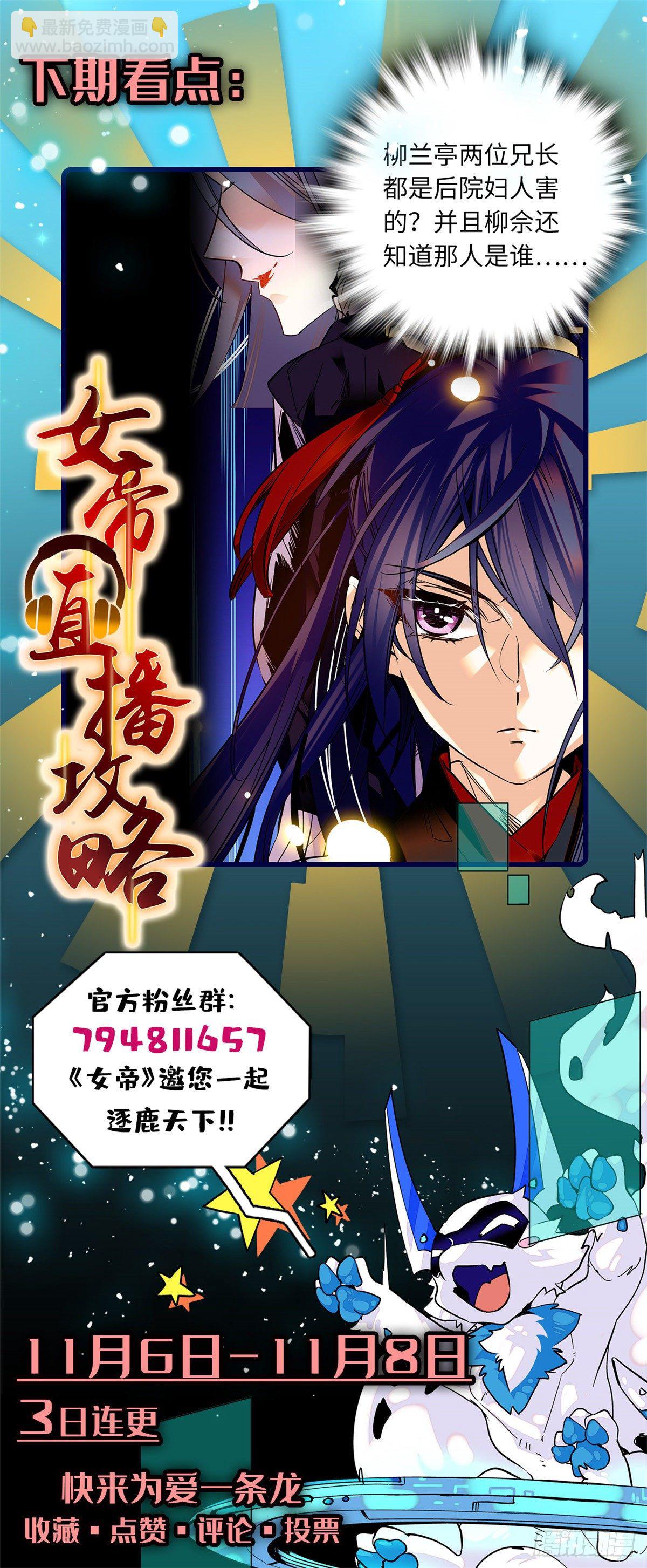 第33话 究竟谁是肥羊？-第37话