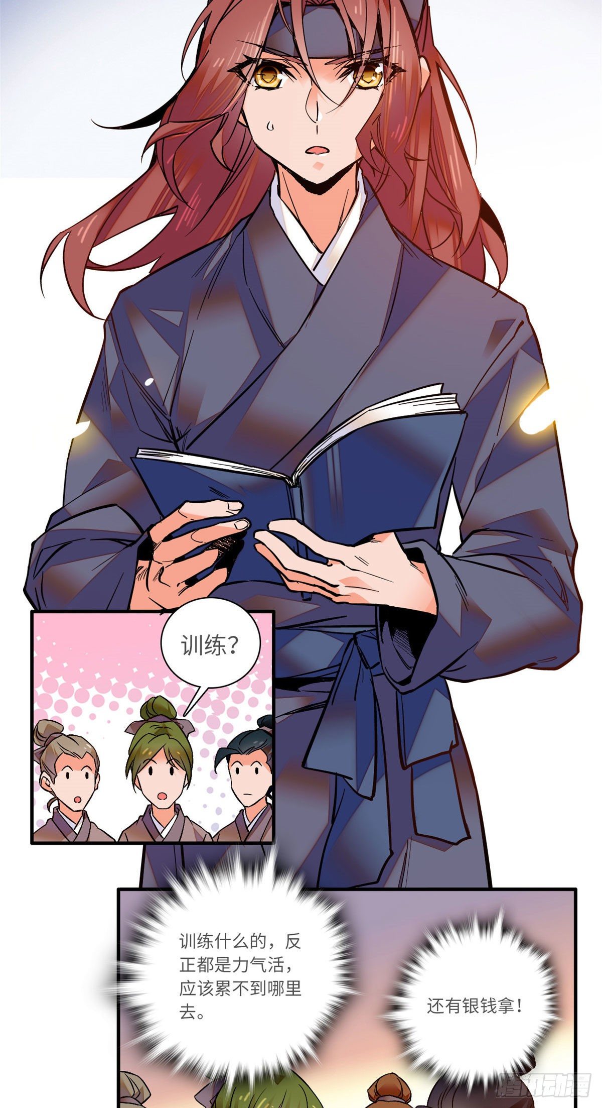 第33话 究竟谁是肥羊？-第37话