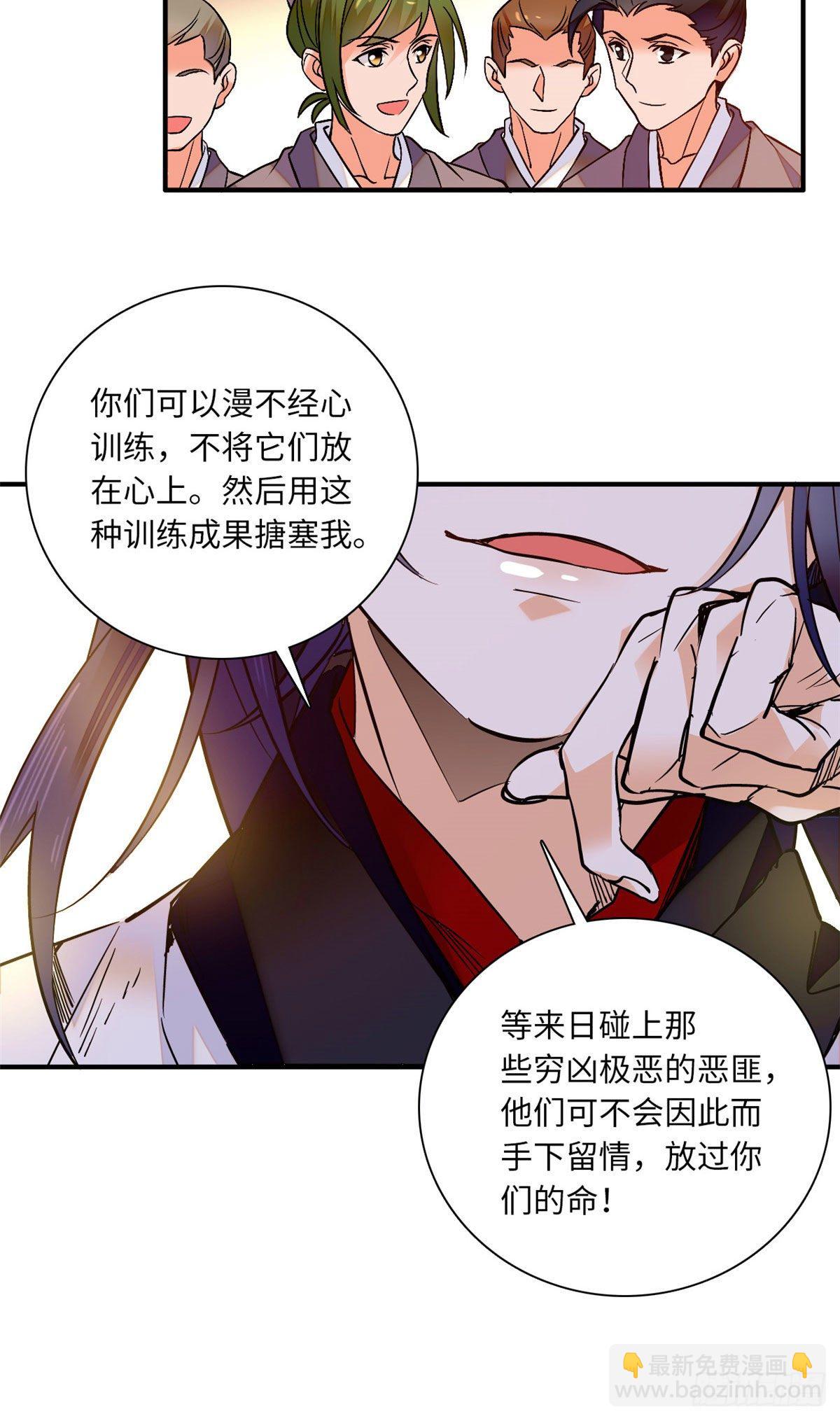 第33话 究竟谁是肥羊？-第37话