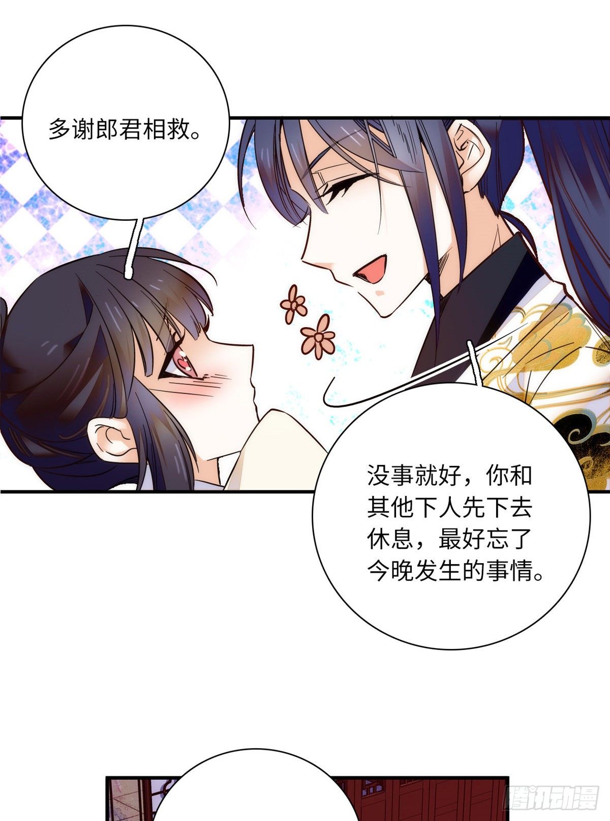 第41话 与其问不如直接上手！(1/2)-第45话