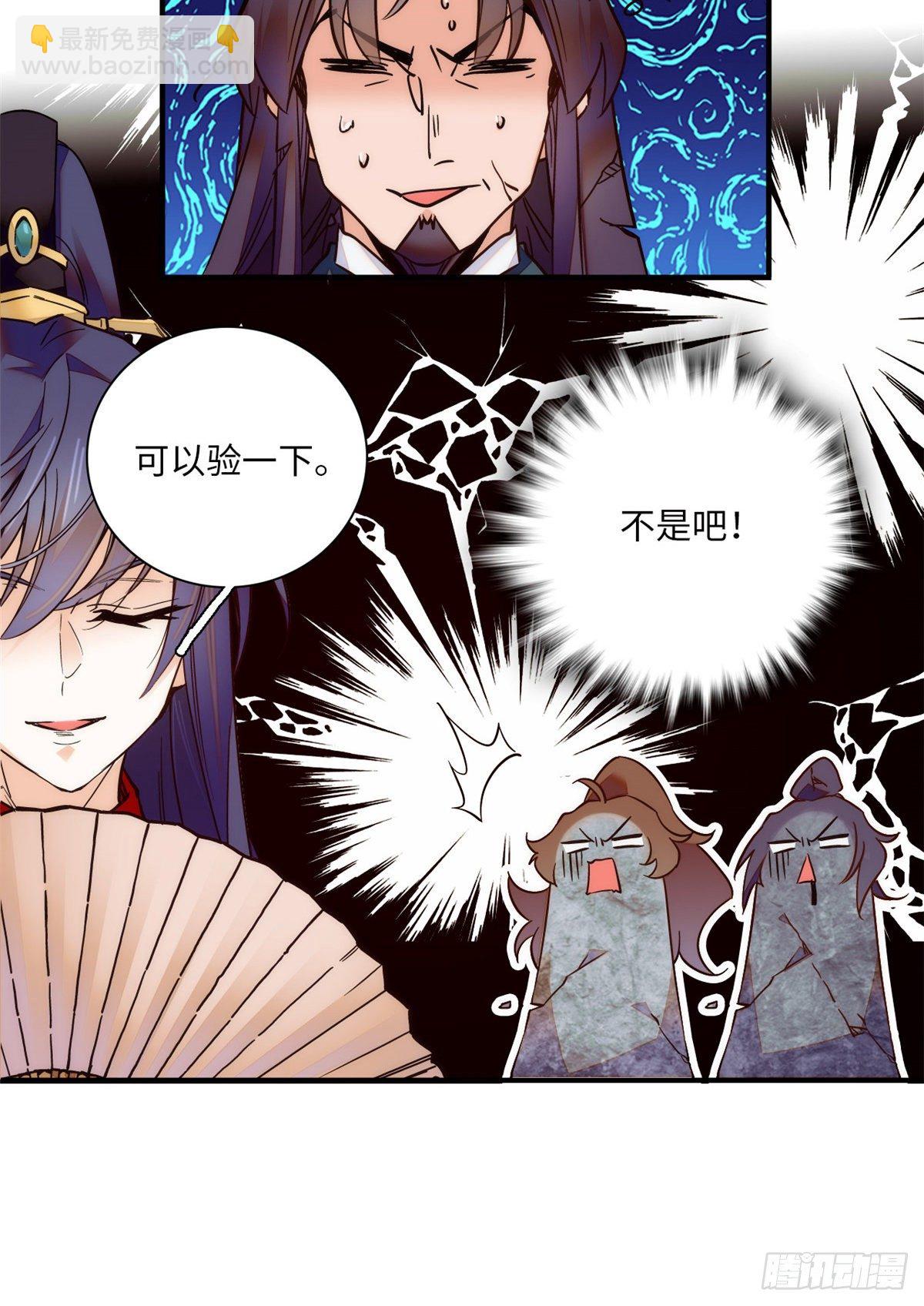 第41话 与其问不如直接上手！(1/2)-第45话