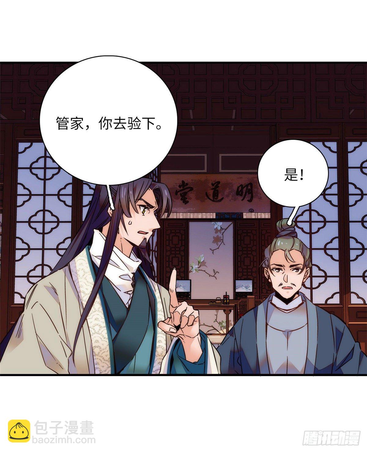 第41话 与其问不如直接上手！(1/2)-第45话