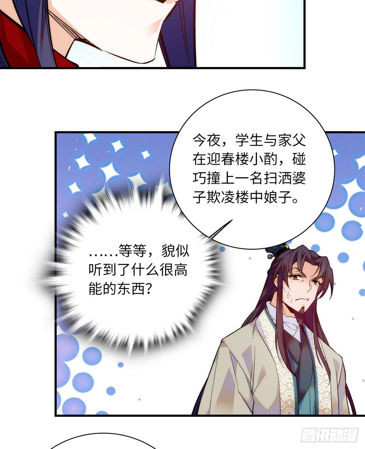 第41话 与其问不如直接上手！(1/2)-第45话