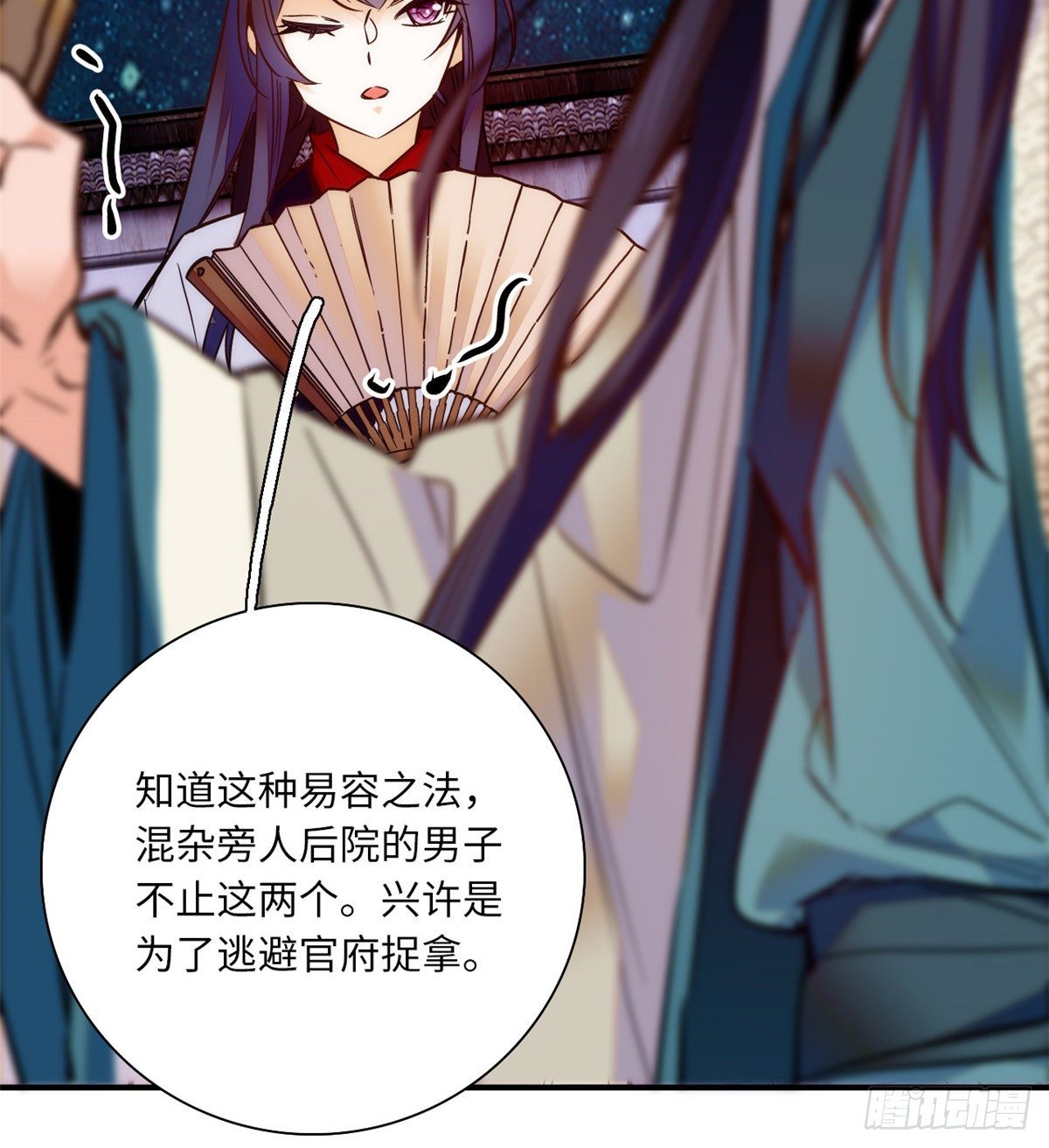 第41话 与其问不如直接上手！(1/2)-第45话