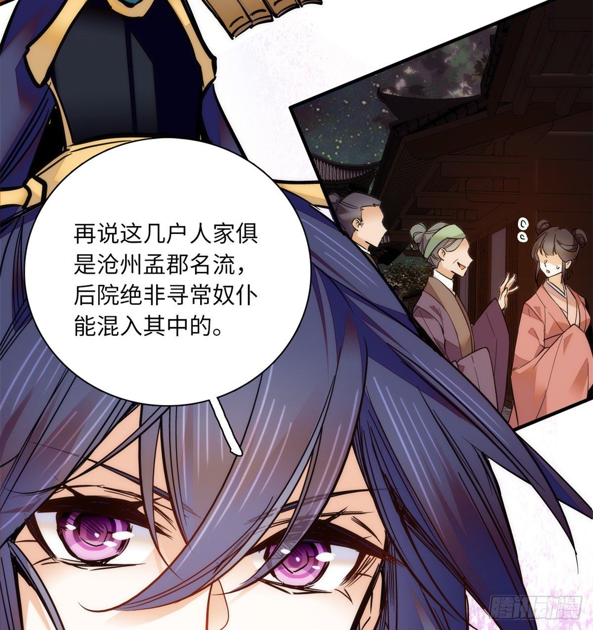 第41话 与其问不如直接上手！(1/2)-第45话