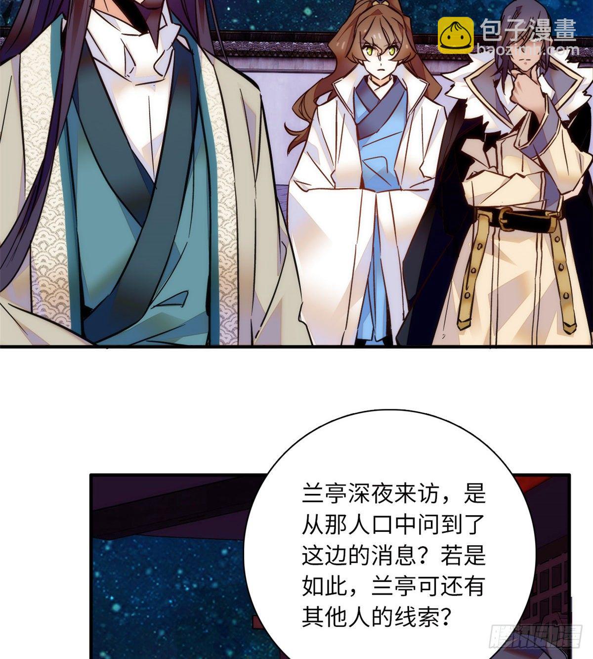 第41话 与其问不如直接上手！(1/2)-第45话