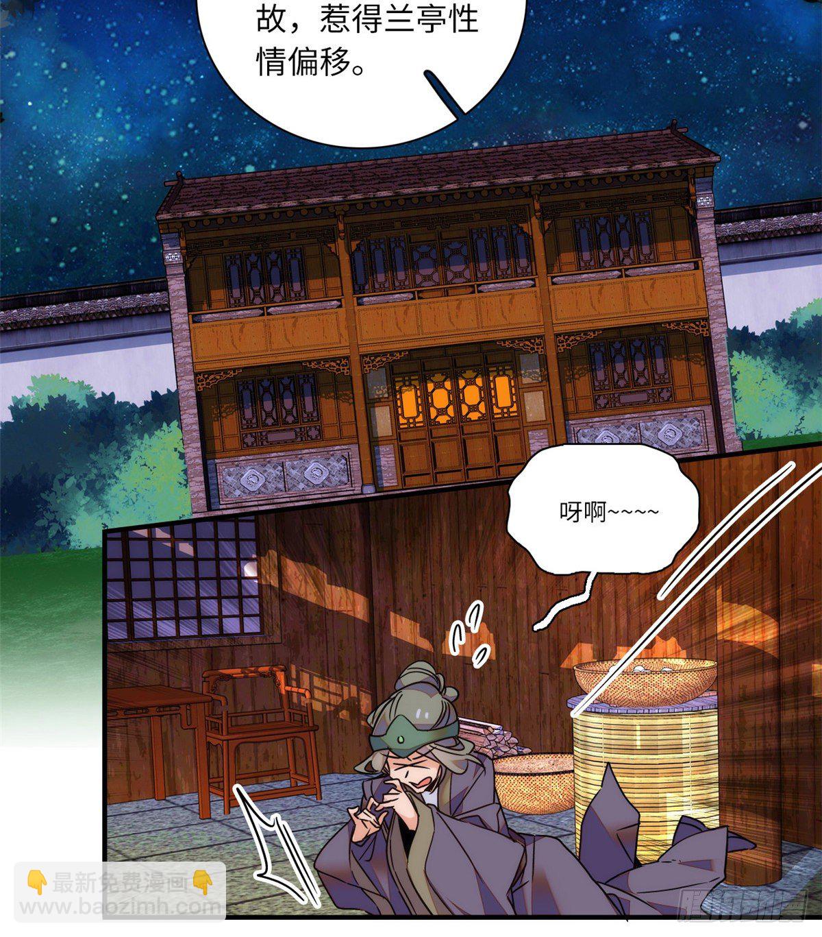 第41话 与其问不如直接上手！(1/2)-第45话