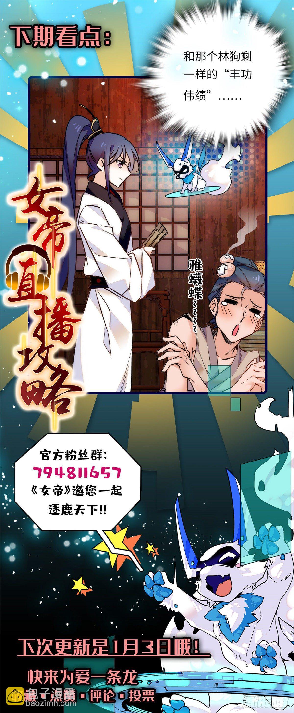 第41话 与其问不如直接上手！(1/2)-第45话