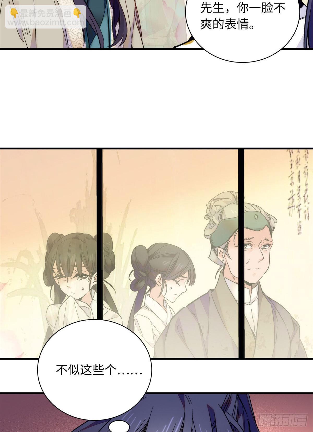 第41话 与其问不如直接上手！(1/2)-第45话